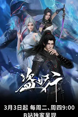 山海拾光 动漫番剧全集在线观看